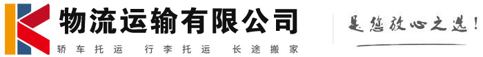 通城物流有限公司